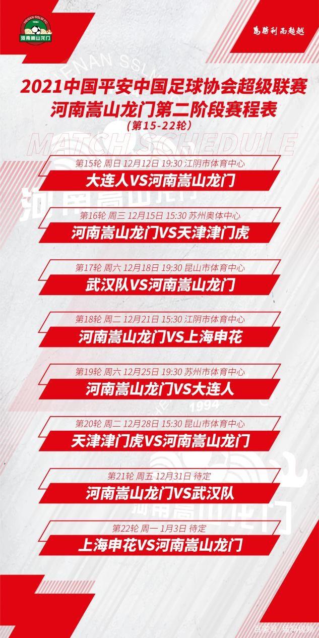 2021中超联赛赛程，2021中超联赛赛程延期