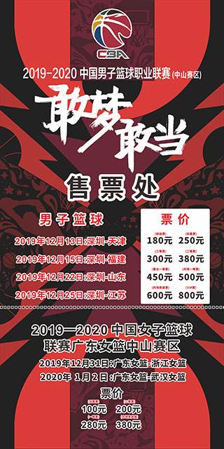 cba门票，cba门票怎么买