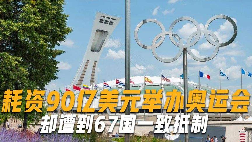 第七届奥运会主办国，第7届奥运会主办国家是?