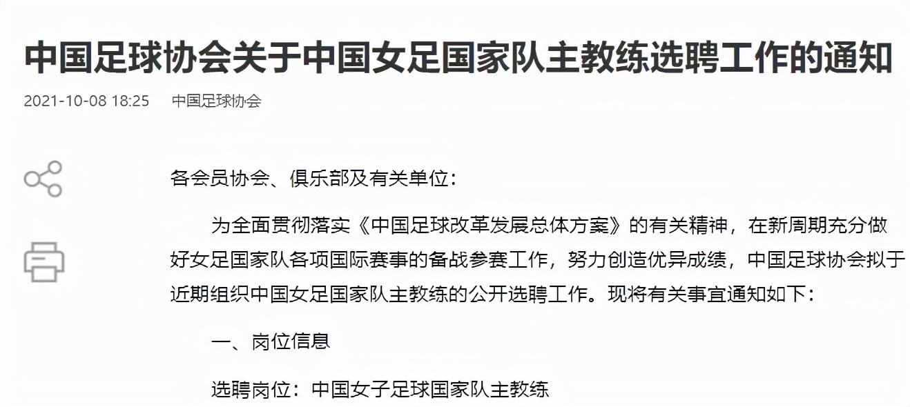水庆霞担任中国女足主教练，水庆霞担任中国女足主教练中国丁都第七套健身操舞
