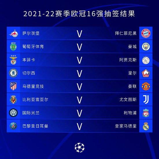 欧冠赛程2019赛程表，欧冠赛程2019至2020赛程表