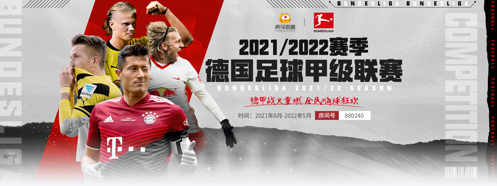 球赛直播时间表2021足球，球赛直播时间表2021足球哪里看