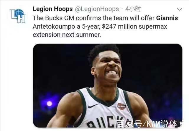 nba史上最大合同，目前nba最大合同的球员