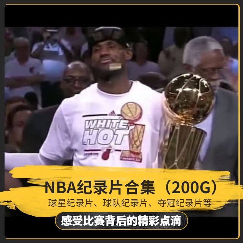 NBA球员年收入排名出炉詹姆斯居首，詹姆斯稳居NBA球员新赛季收入榜第1