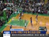 正在直播火箭比赛，今日火箭比赛视频直播