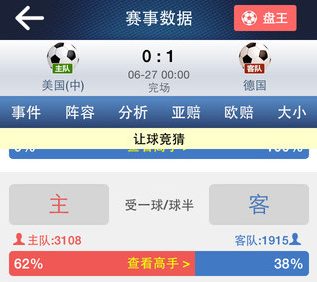 球探比分网足球即时比分旧版，球探比分足球即时比分手机版下载984