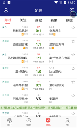 球探比分网足球即时比分旧版，球探比分足球即时比分手机版下载984