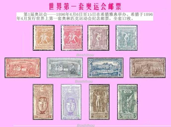 古代第一届奥林匹克运动会是哪一年举行的，第一届古代奥林匹克运动会是哪一年举行的?