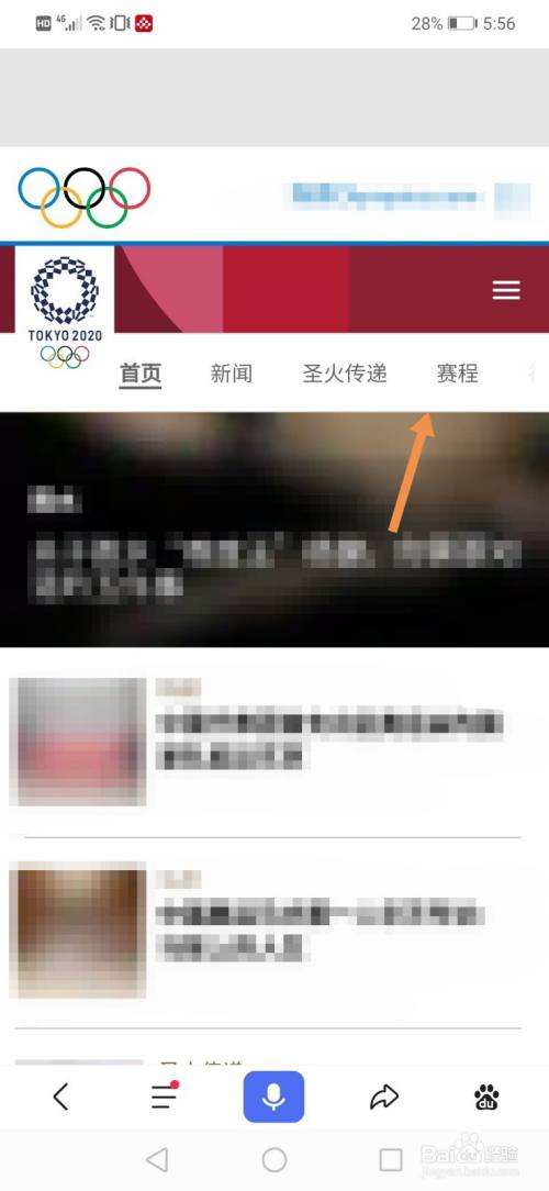 女足奥运会2021赛程表，女足奥运会2021赛程表F组