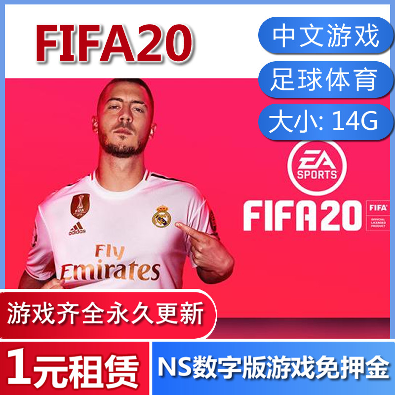 fifa2012中文版下载，fifa2012手机版下载中文