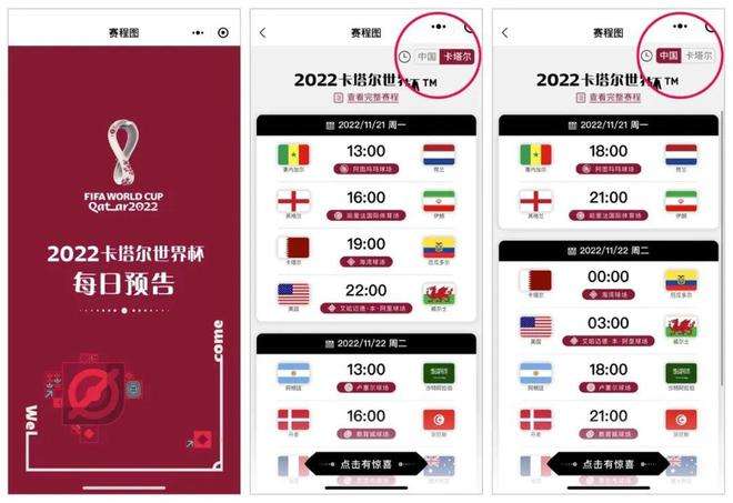 篮球世界杯赛程，2022年国际篮联三人篮球世界杯赛程