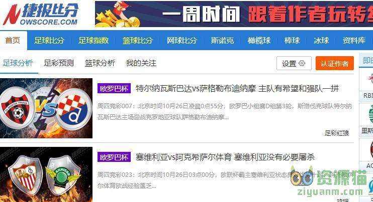 足球比分推荐，足球比分推荐排行榜