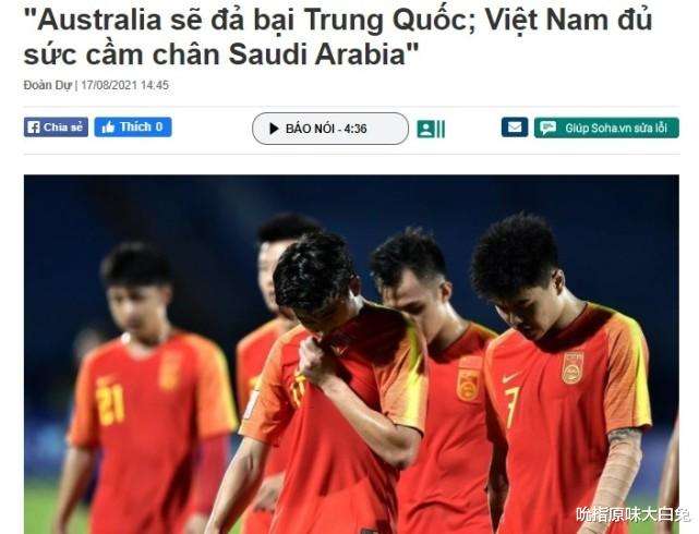 日本vs越南直播，日本vs越南直播谁主场