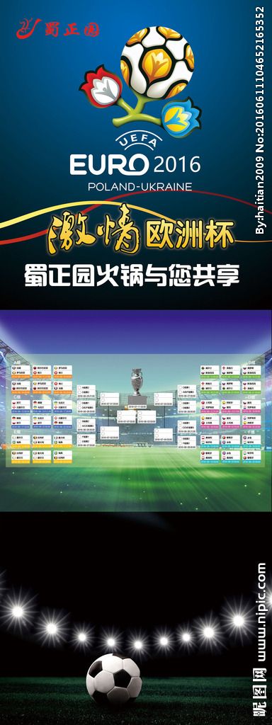 今天欧洲杯赛程，今天欧洲杯赛程直播