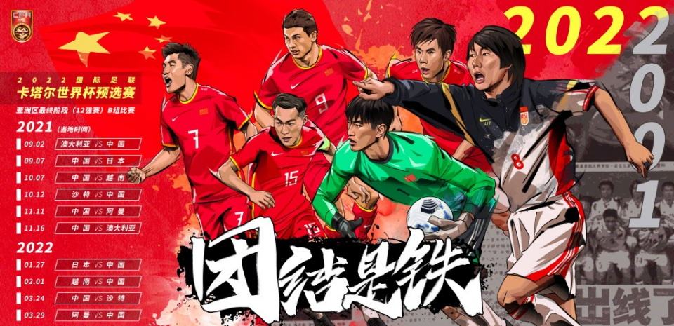 世界杯中国队对日本直播，世界杯中国队对日本直播在线