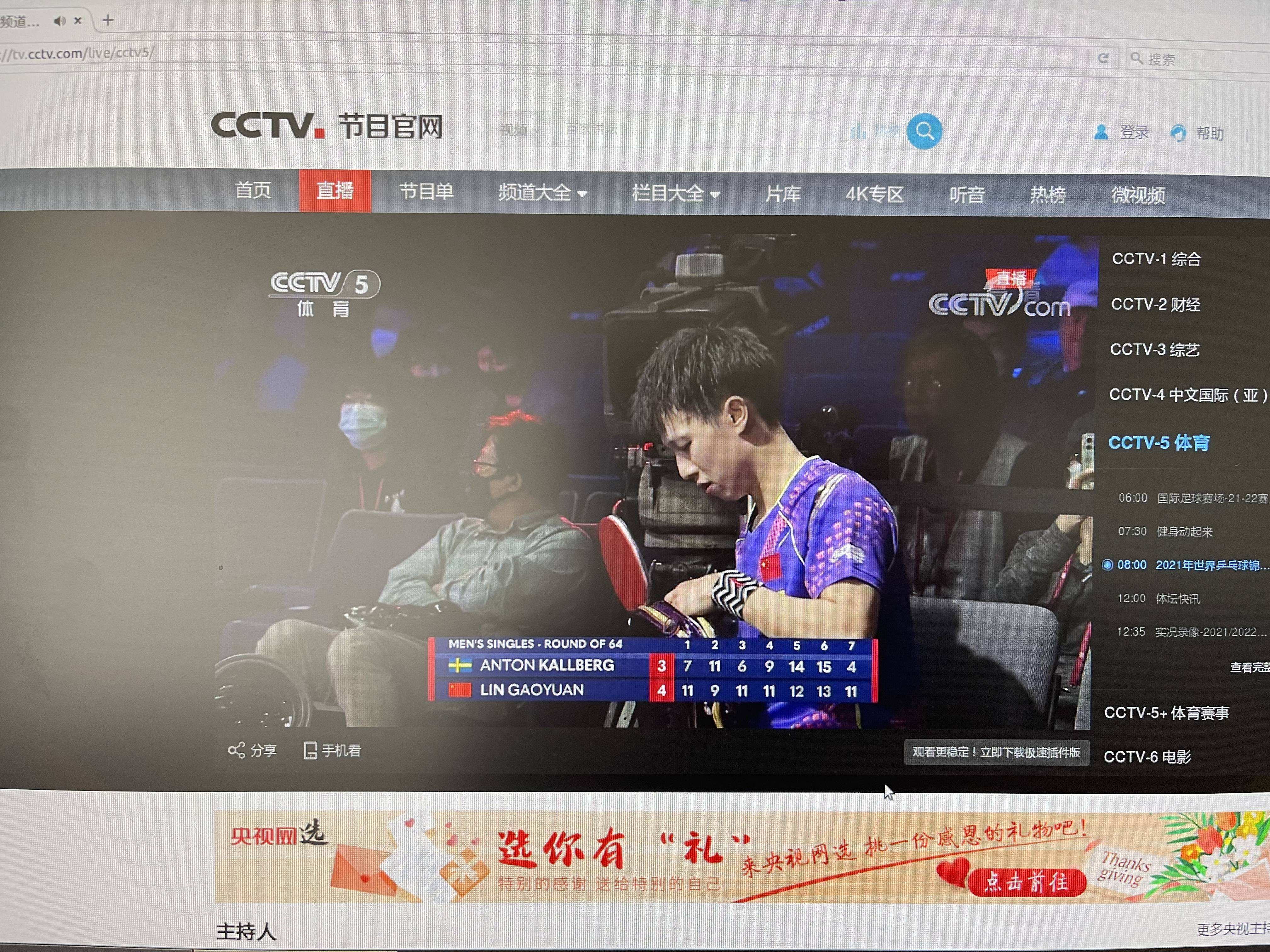 休斯敦乒乓球世锦赛时间，休斯敦乒乓球世锦赛时间中国