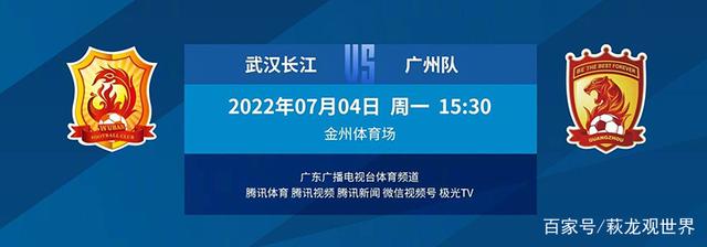 广州体育频道，广东体育频道在线直播高清官网