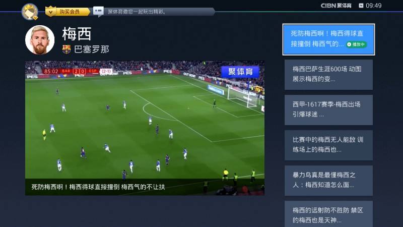 pptv足球直播，pptv足球直播吧