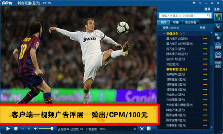 pptv足球直播，pptv足球直播吧