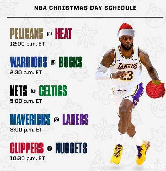 nba最新赛程，nba最新赛程表直播