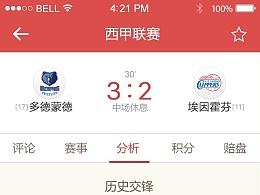 篮球比分直播，篮球比分直播手机版