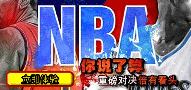 篮球比分直播，篮球比分直播手机版