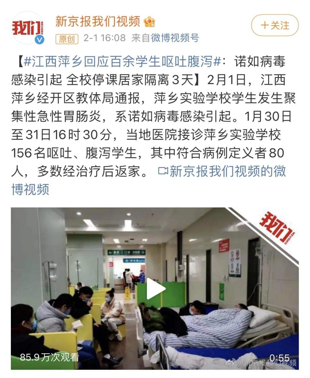 哈尔滨16名学生感染诺如病毒，哈尔滨16名学生感染诺如病毒 新闻