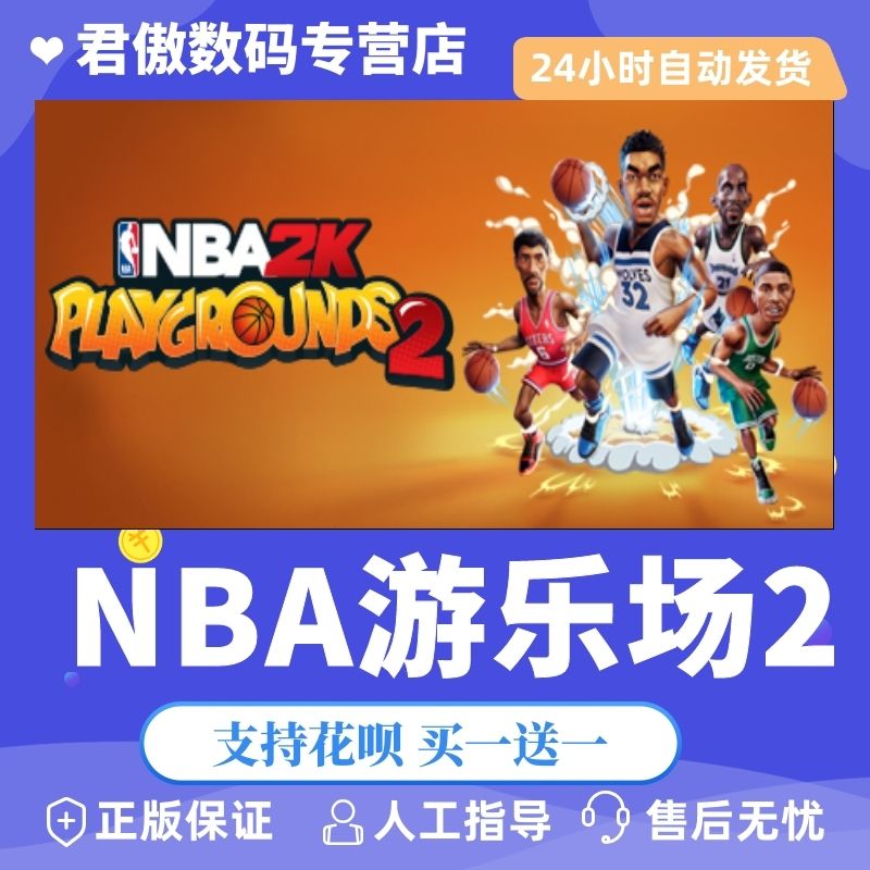 nba官方商城，nba官方商城没有手环