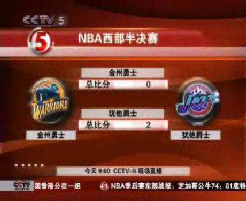 cctv5节目表nba，cctv5nba直播赛程表