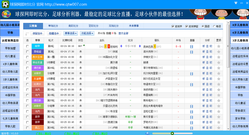 球探网足球即时比分旧版即时比分，足球即时比分,足球直播,球探体育