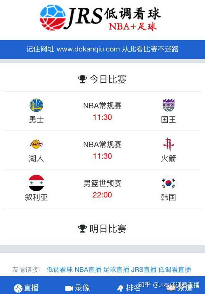 nba赛程直播表，欧洲杯赛程2021赛程表