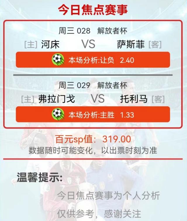 足球比分007，足球比分007win