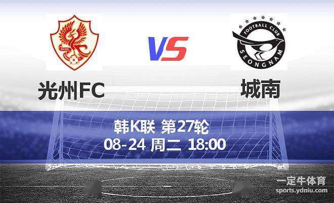 城南fc，城南fc对浦项制铁