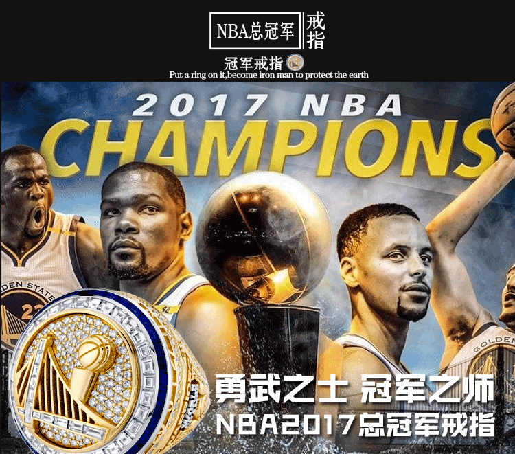 nba冠军榜，nba冠军榜2017