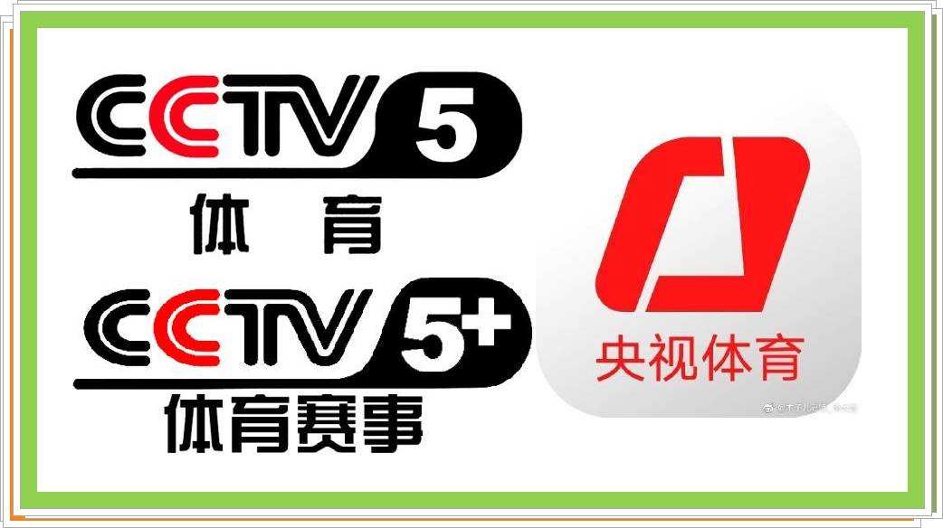 cctv风云足球，CCTV风云足球2013