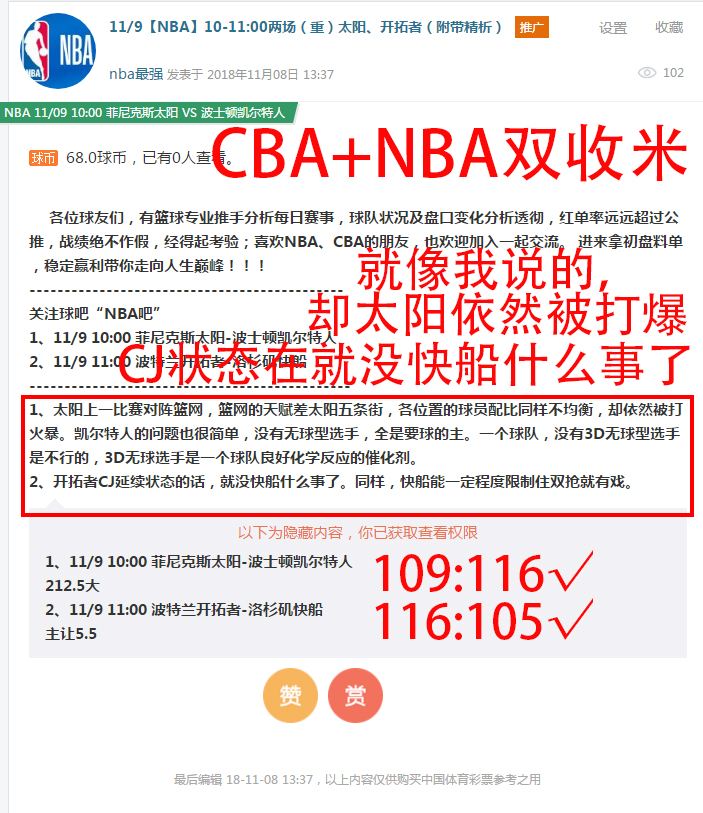 nba球探网，球探网即时nba比分