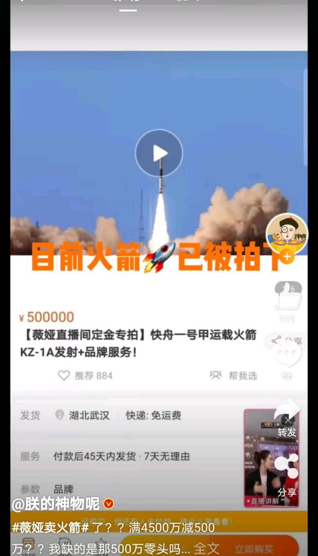 正在直播火箭比赛，正在直播火箭比赛是真的吗