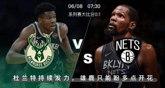 太阳vs雄鹿g5直播，太阳vs雄鹿g5直播网址