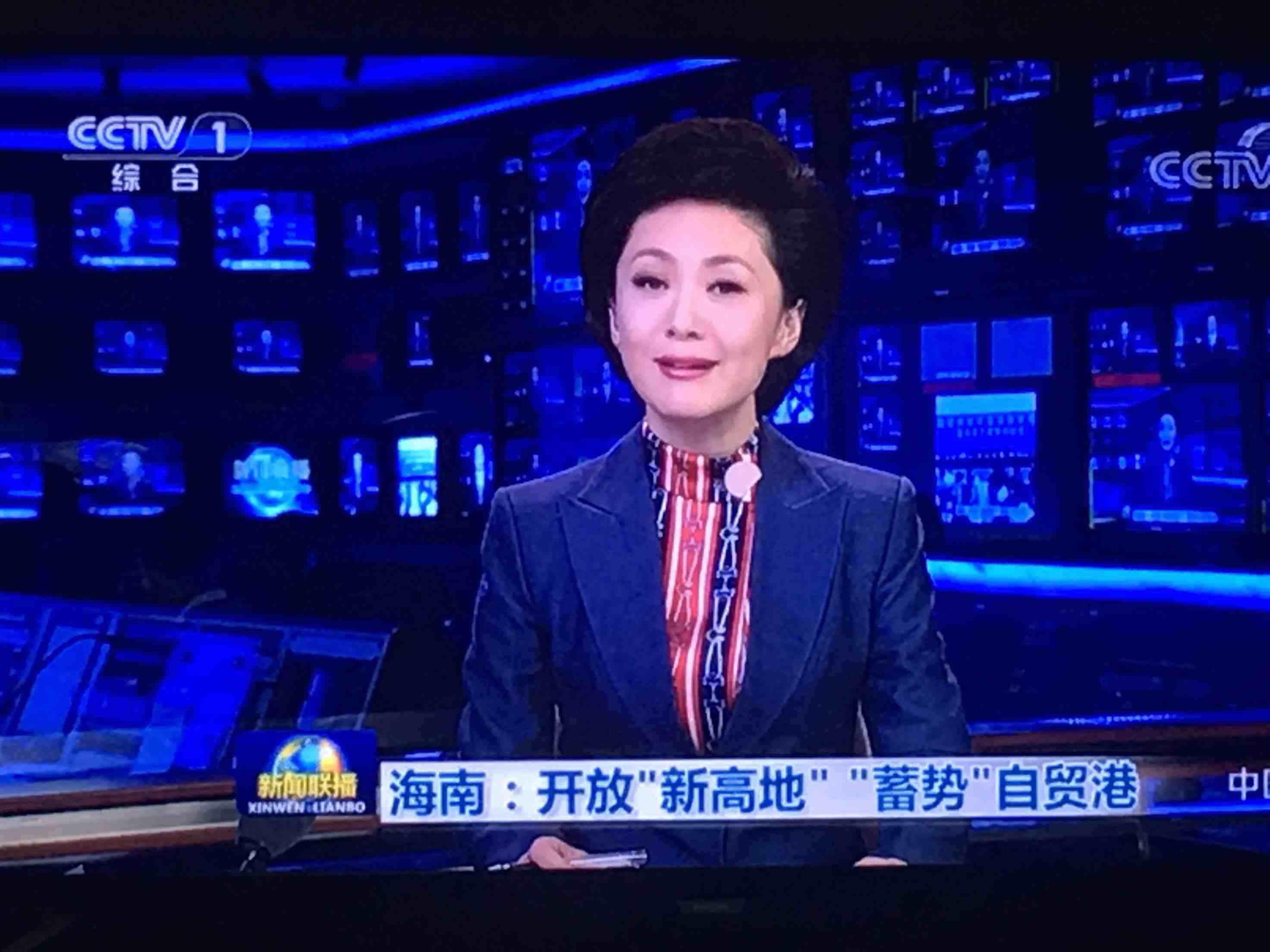 cctv新闻联播直播，cctv新闻联播直播开幕式