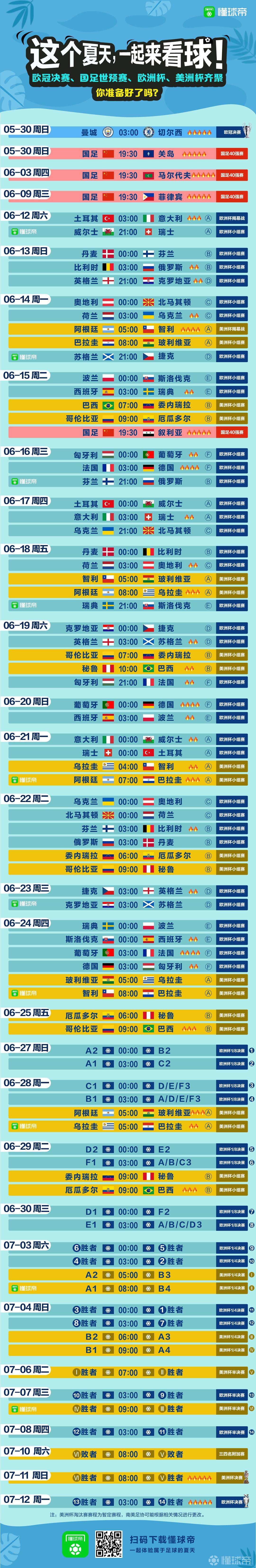 世预赛中国赛程时间表，世预赛中国赛程时间表中国日本