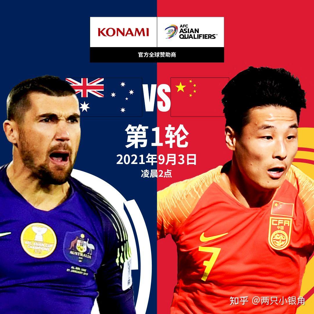 世界杯2022亚洲预选赛12强赛时间，世界杯2022亚洲预选赛12强赛时间中国对越南