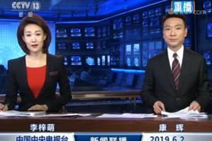 cctv新闻联播直播，cctv新闻联播直播今天晚上回放