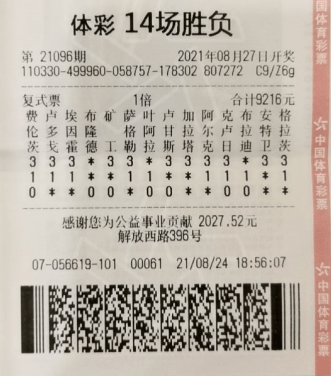 足彩，足彩比分直播500万