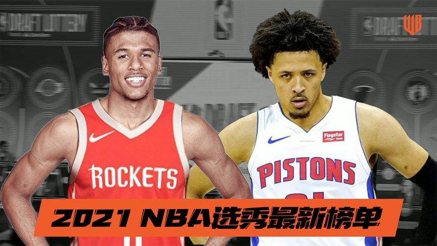 nba排名2021最新排名，nba排名2021最新排名球队