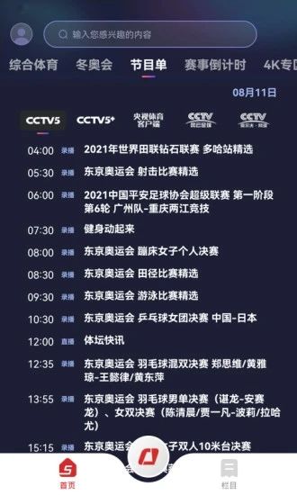 ccyv5直播，cctv5直播在线观看