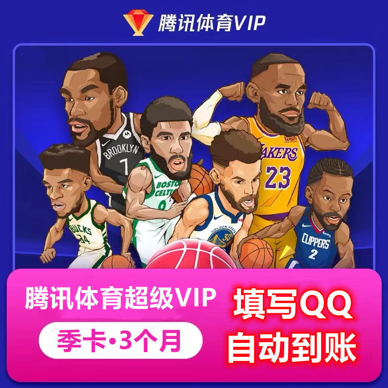 nba直播免费，nba直播免费高清无插件直播录像