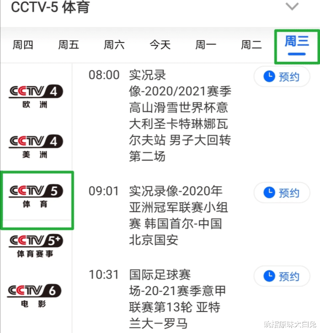 2022CCTV5直播NBA，2022CCTV5直播NBA最新