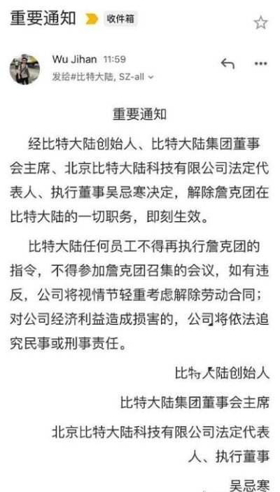 比特大陆执照被抢，比特大陆营业执照现状