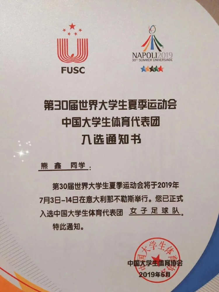 东体:东华大学患病女足球员50万“救命钱”已筹得 梦想进国家队