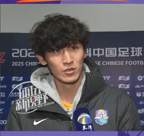 谢维军：自摆乌龙后当晚确实睡不着中后卫位置也在慢慢适应